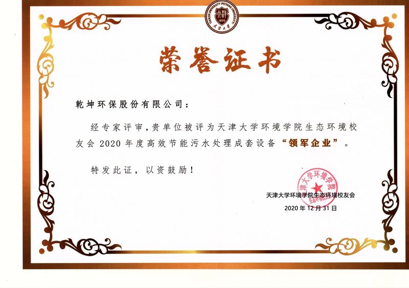 ����˾������2020��ȸ�Ч������ˮ���óͷ�����װ���������ҵ����������ѧ����ѧԺ��̬����У�ѻ�