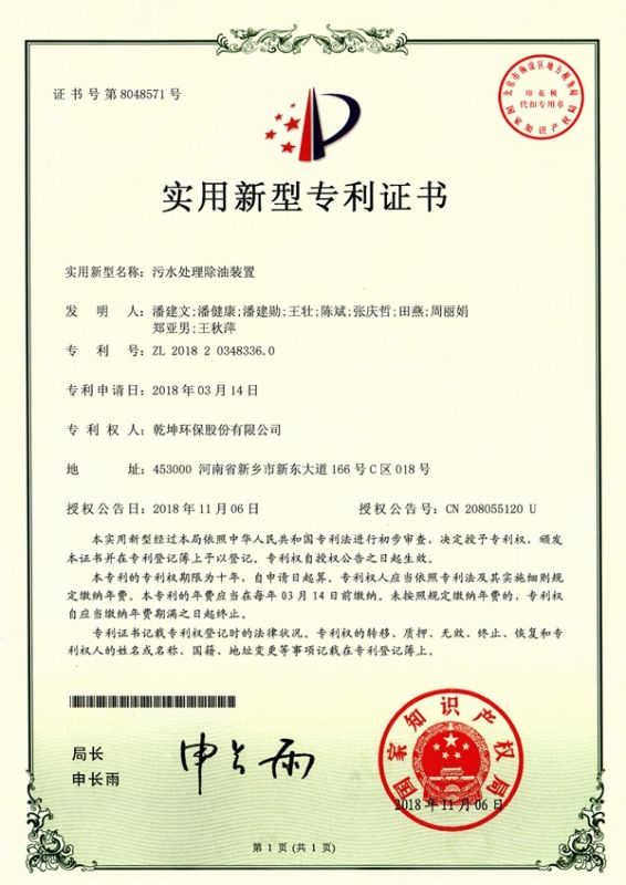 ��ˮ���óͷ�����װ��