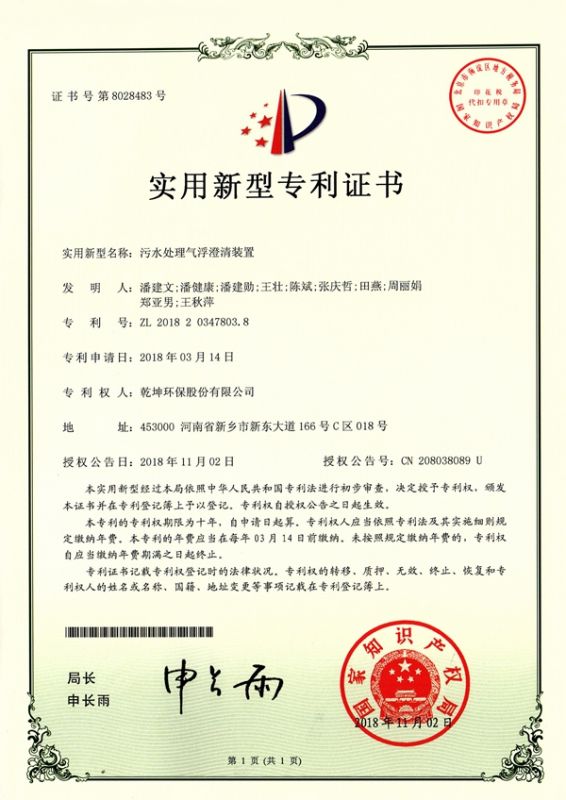 ��ˮ���óͷ���������װ��