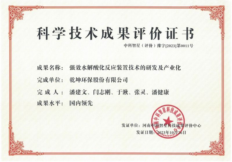 ǿЧˮ���ữ��Ӧװ�����յ��з�����ҵ��